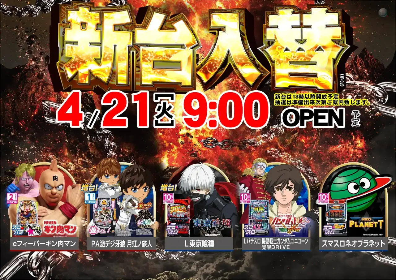 0421%e6%a9%9f%e7%a8%ae%e4%b8%80%e8%a6%a7%e6%a8%aapstaz