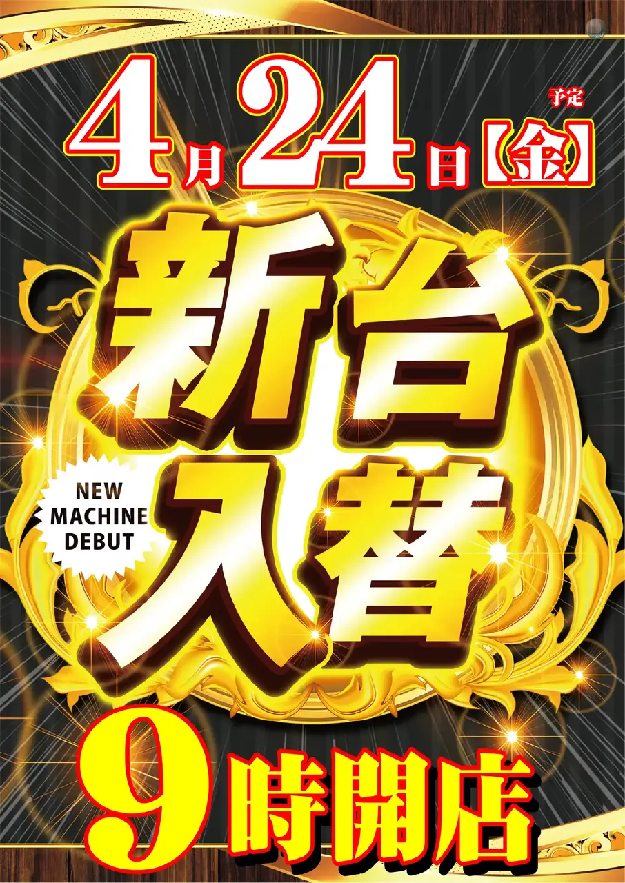 0424%e6%97%a5%e4%bb%98pstaz%e7%b8%a6