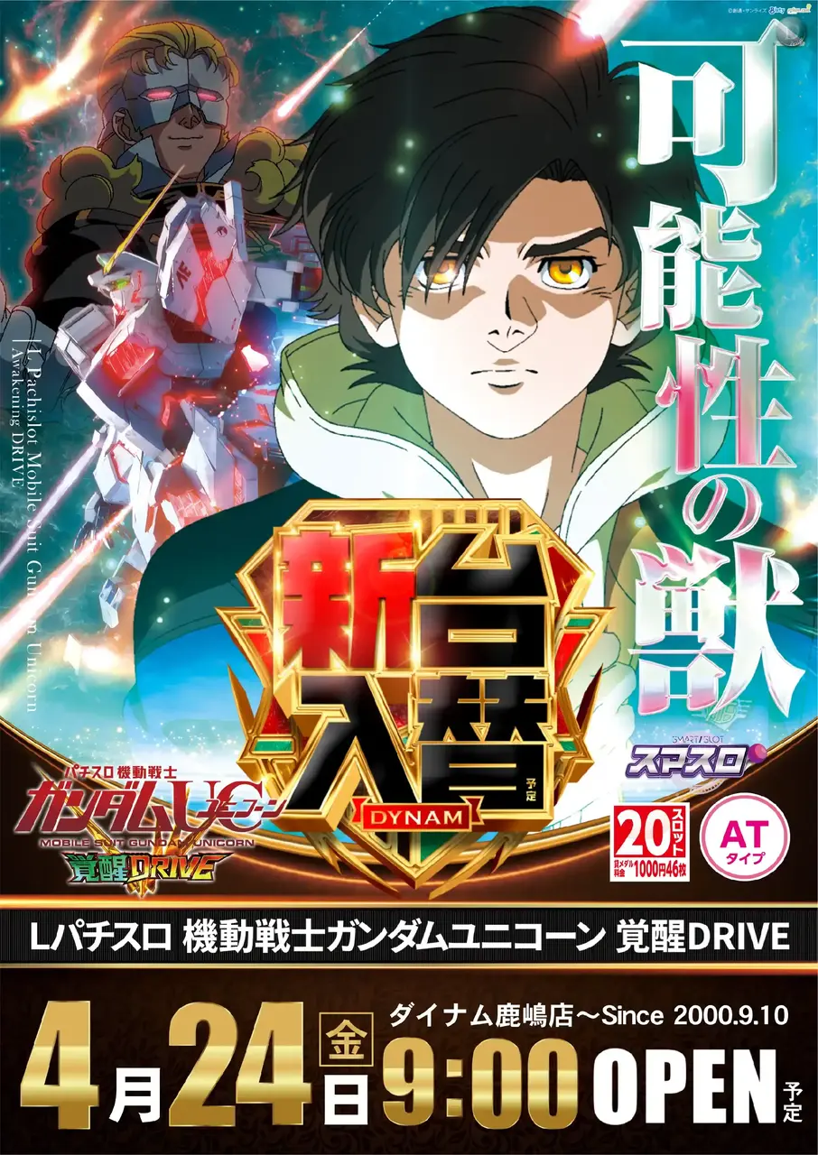 0424%ef%bc%ac%e3%82%ac%e3%83%b3%e3%83%80%e3%83%a0%e3%83%a6%e3%83%8b%e3%82%b3%e3%83%bc%e3%83%b3%ef%bc%92pstaz%e7%b8%a6