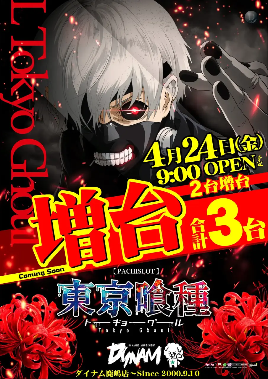 0424%ef%bc%ac%e6%9d%b1%e4%ba%ac%e5%96%b0%e7%a8%aepstaz%e7%b8%a6