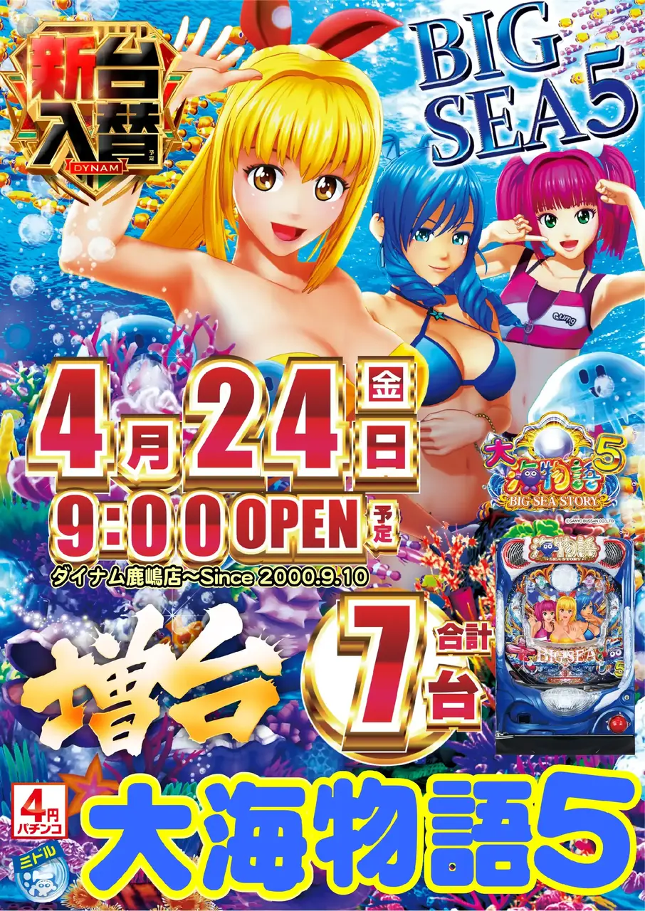 0424%ef%bc%b0%e5%a4%a7%e6%b5%b7%e7%89%a9%e8%aa%9e%ef%bc%95pstaz%e7%b8%a6