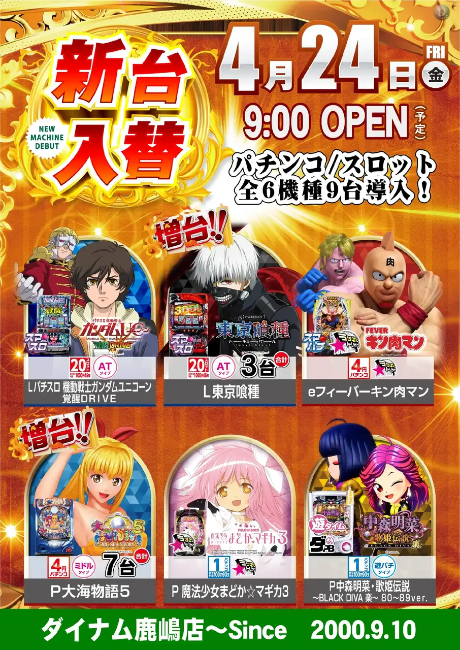 0424%e5%85%a8%e6%a9%9f%e7%a8%ae%e4%b8%80%e8%a6%a7pstaz%e7%b8%a6