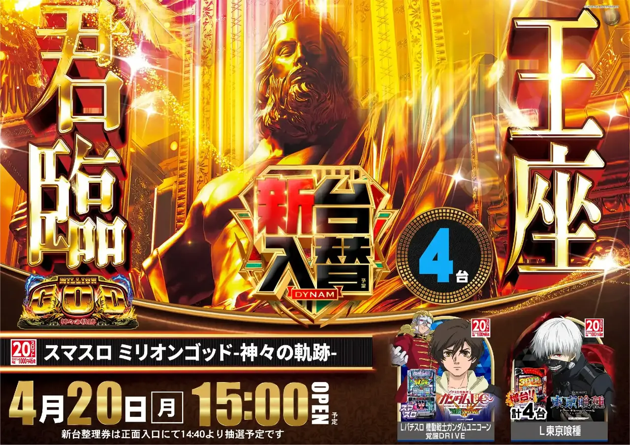 0420%e3%82%b4%e3%83%83%e3%83%89pst%e6%a8%aaaz