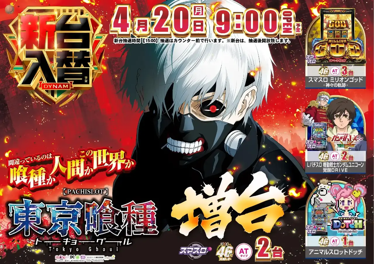 0420%e6%9d%b1%e4%ba%ac%e5%96%b0%e7%a8%ae%e3%82%88%e3%81%93pst