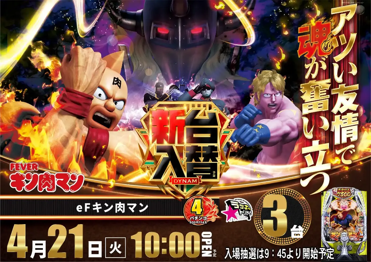 0421_%ef%bd%85%e3%82%ad%e3%83%b3%e8%82%89%e3%83%9e%e3%83%b3_%e6%a8%aa_pstaz