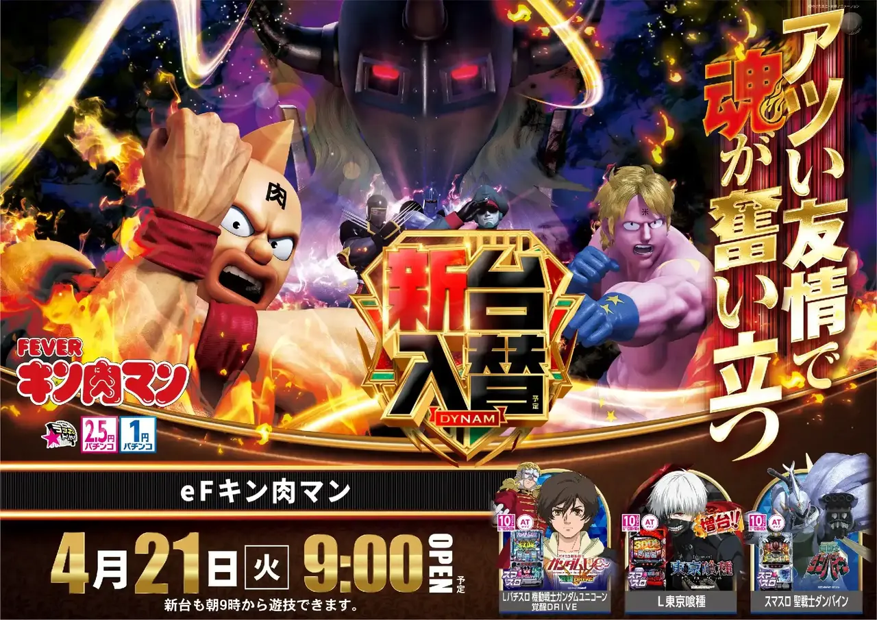 0421%e3%82%ad%e3%83%b3%e8%82%89%e3%83%9e%e3%83%b3%e3%82%88%e3%81%93pst