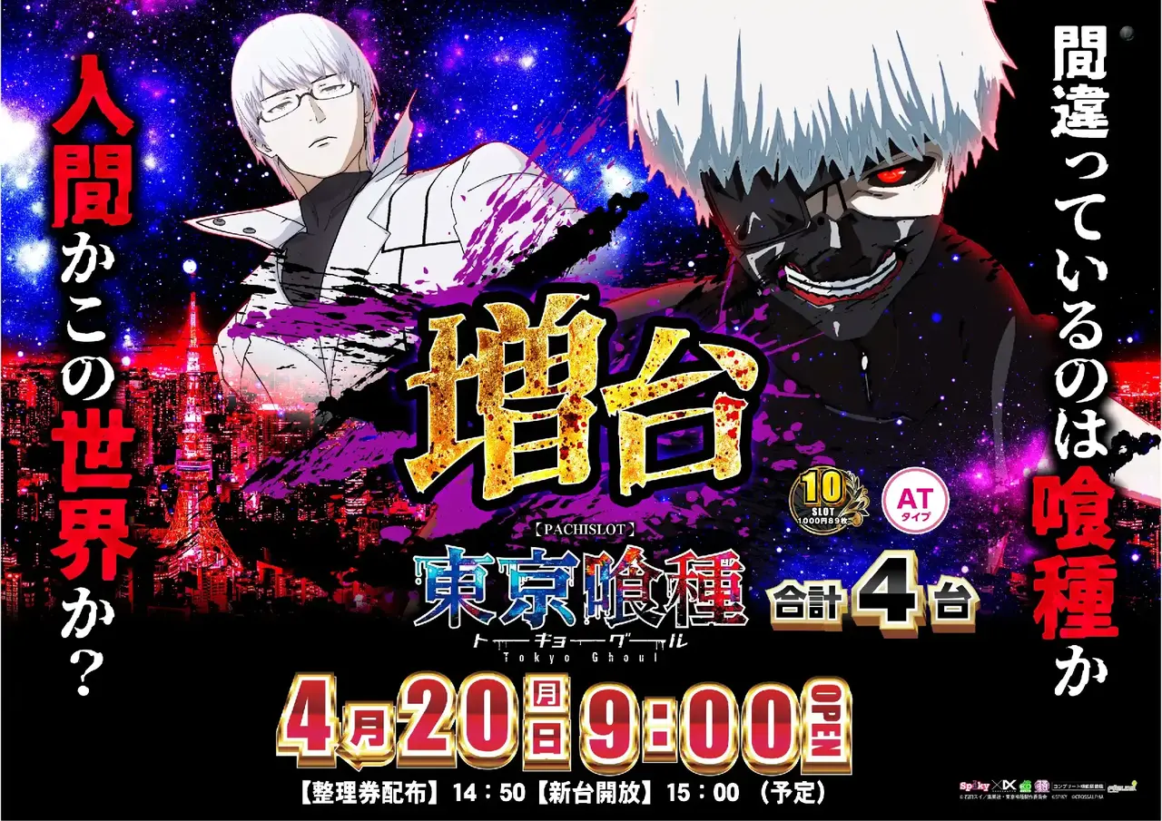 0420l%e6%9d%b1%e4%ba%ac%e5%96%b0%e7%a8%aepstazdmm%e6%a8%aa