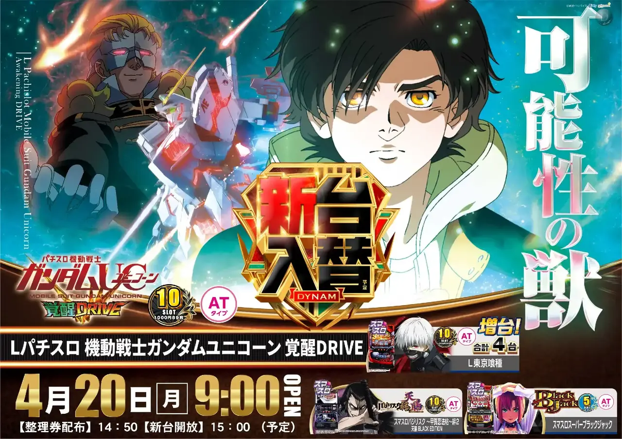 0420l%e3%83%a6%e3%83%8b%e3%82%b3%e3%83%bc%e3%83%b3pstaz%e6%a8%aa