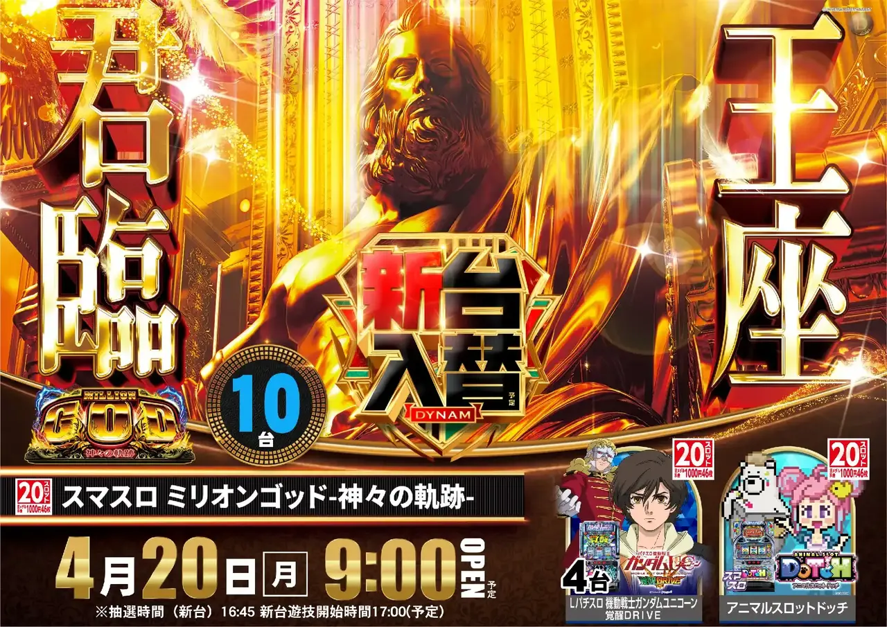 0420%e3%82%b4%e3%83%83%e3%83%89pstaz%e6%a8%aa