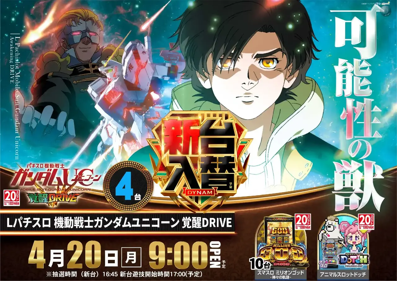 0420%e3%83%a6%e3%83%8b%e3%82%b3%e3%83%bc%e3%83%b3pstaz%e6%a8%aa