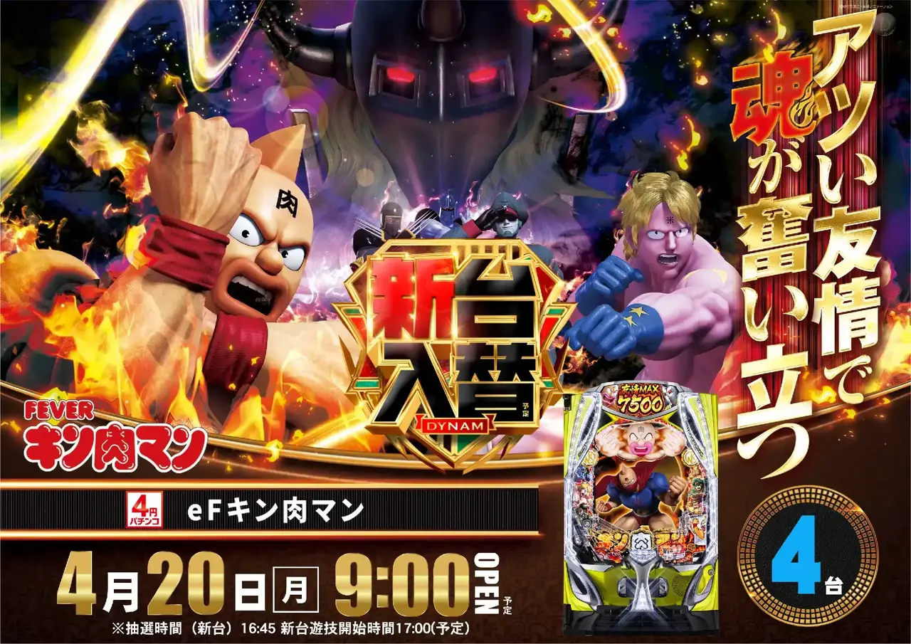 0420%e3%82%ad%e3%83%b3%e8%82%89%e3%83%9e%e3%83%b3pstaz%e6%a8%aa