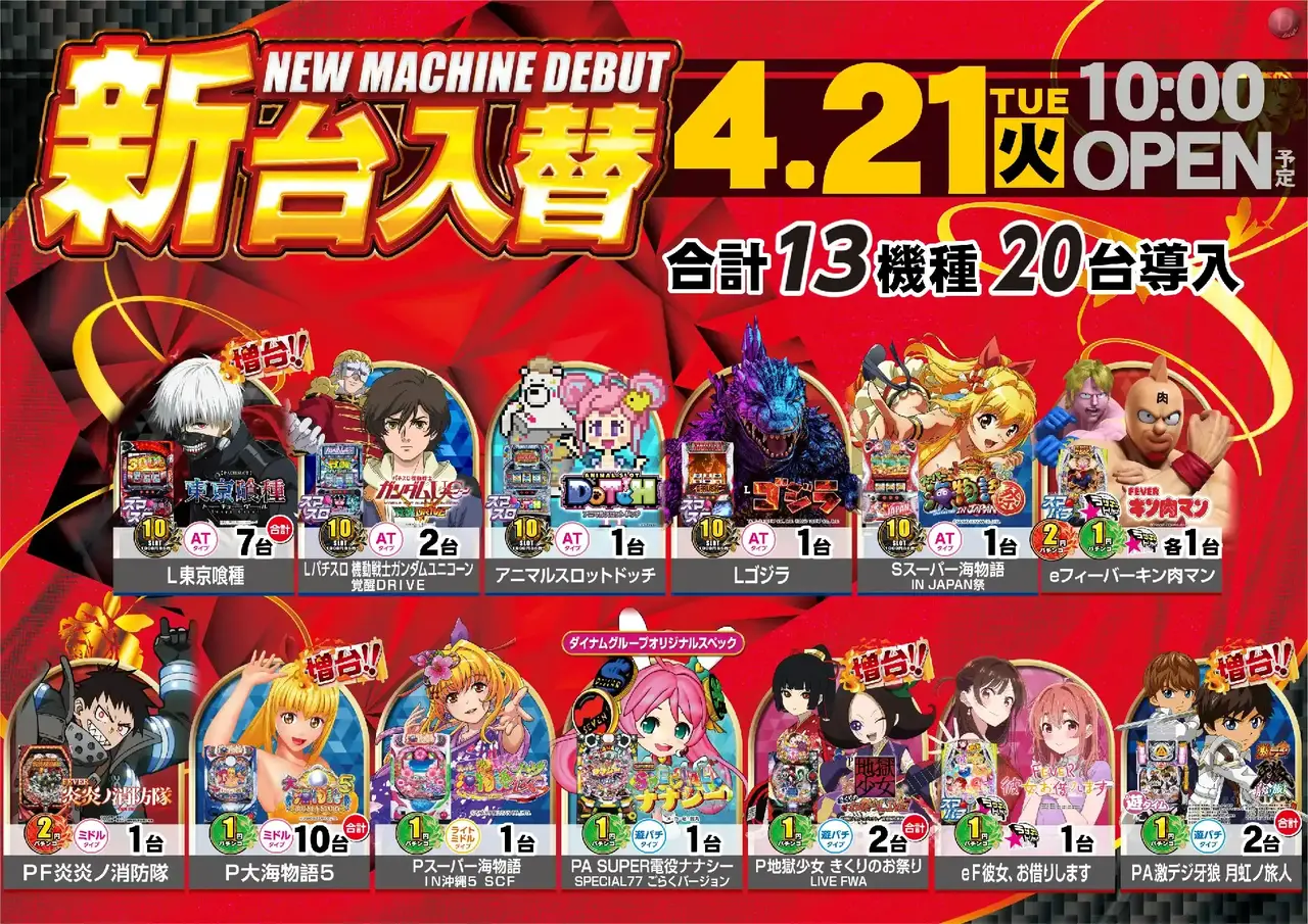 0421_%e6%b1%8e%e7%94%a8_%e6%a8%aa_pstaz