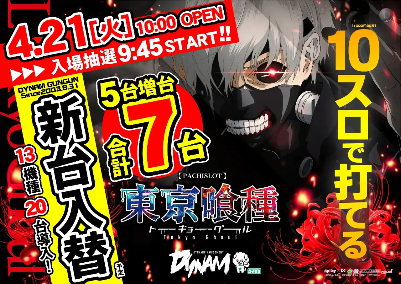 0421_%ef%bc%ac%e6%9d%b1%e4%ba%ac%e5%96%b0%e7%a8%ae_%e6%a8%aa_pstaz