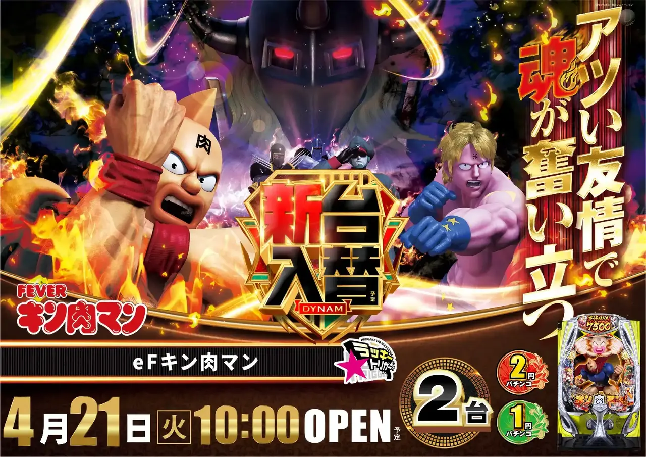 0421_%ef%bd%85%e3%82%ad%e3%83%b3%e8%82%89%e3%83%9e%e3%83%b3_%e6%a8%aa_pstaz