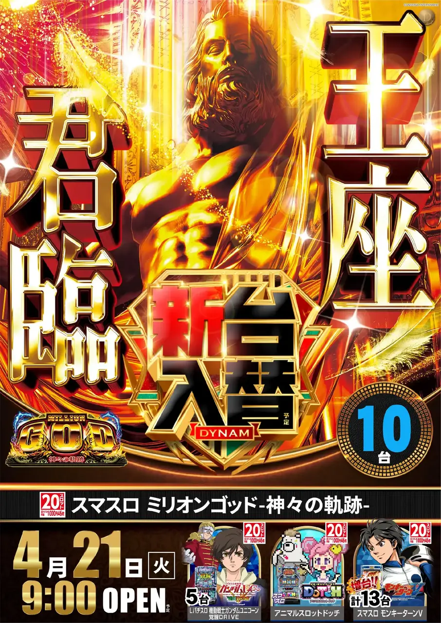 0421%e3%82%b4%e3%83%83%e3%83%89pst%e7%b8%a6az