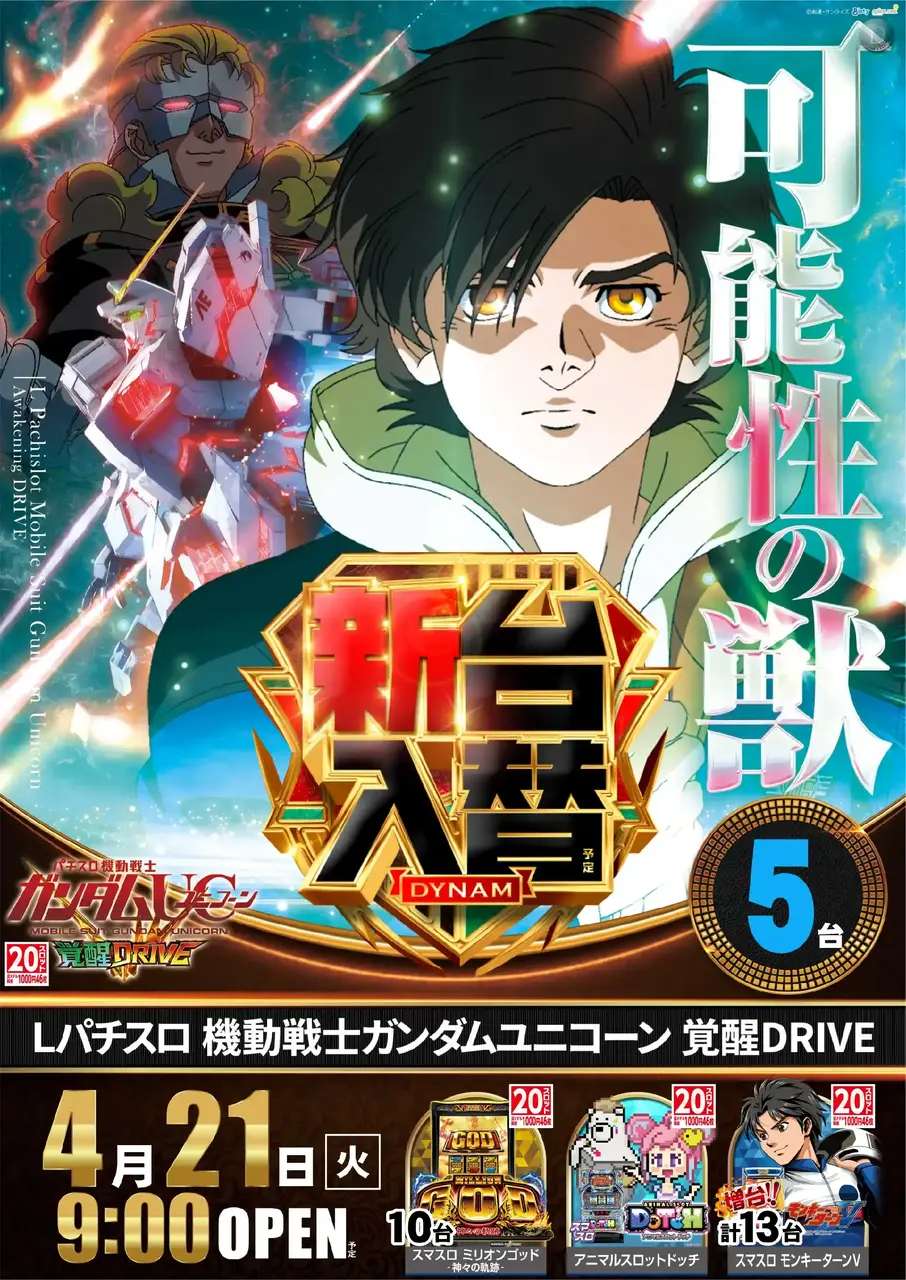 0421%e3%83%a6%e3%83%8b%e3%82%b3%e3%83%bc%e3%83%b3pst%e7%b8%a6az