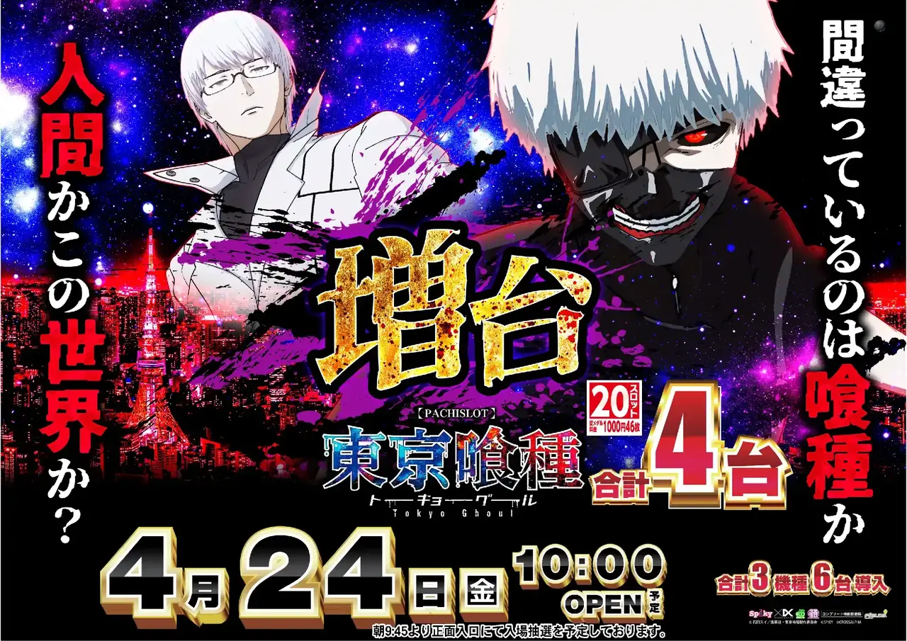 1_0424_%e6%9d%b1%e4%ba%ac%e5%96%b0%e7%a8%ae_%e3%82%88%e3%81%93_pst_az