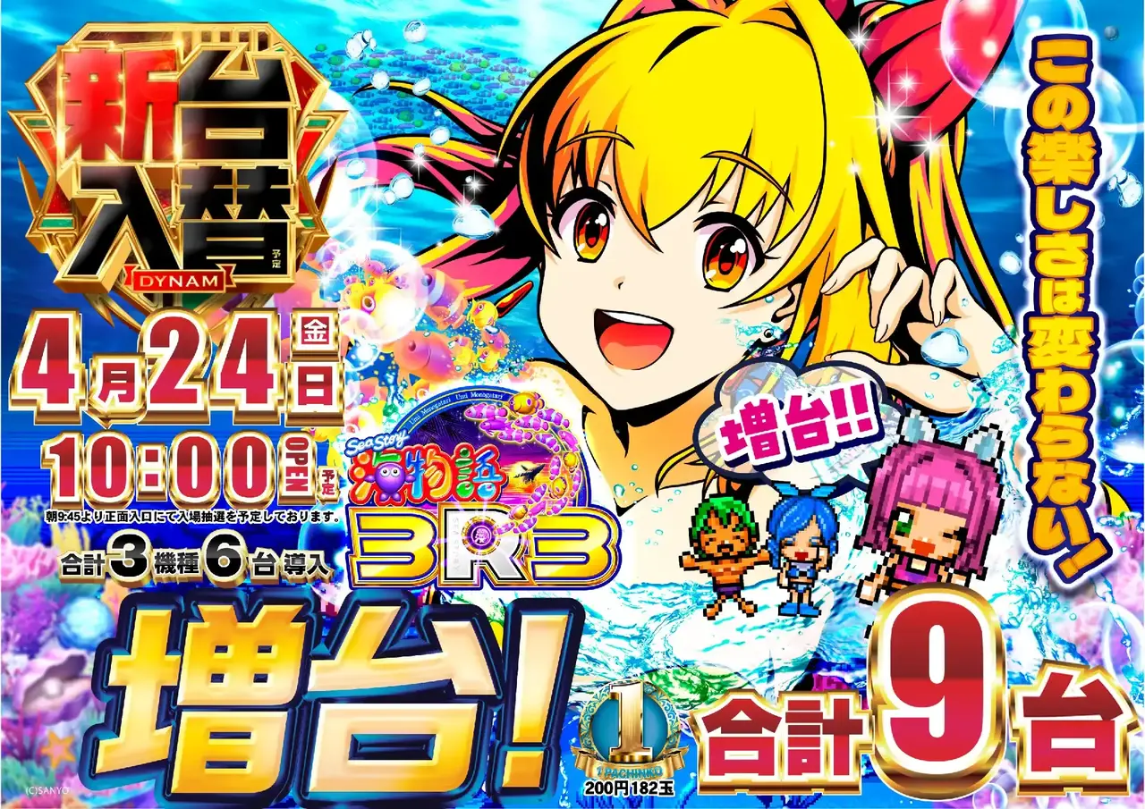 3_0424_%e6%b5%b7_%e3%81%9f%e3%81%a6_pst_az