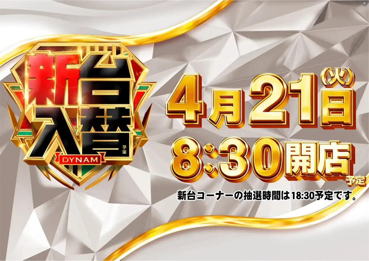 0421%e6%97%a5%e4%bb%98%e6%a8%aapstaz