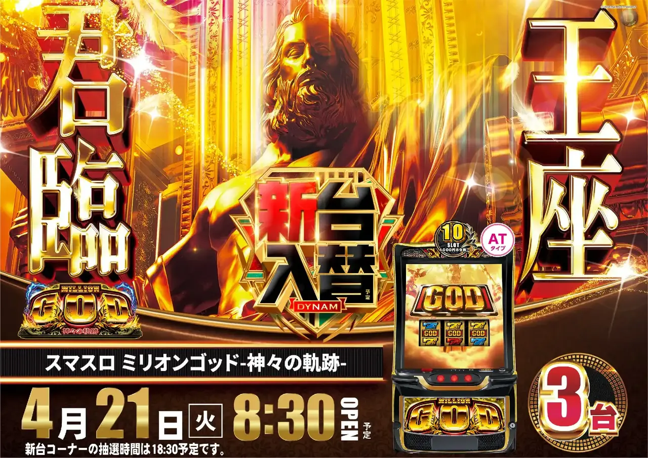 0421%e3%83%9f%e3%83%aa%e3%82%aa%e3%83%b3%e3%82%b4%e3%83%83%e3%83%89%e6%a8%aapstaz