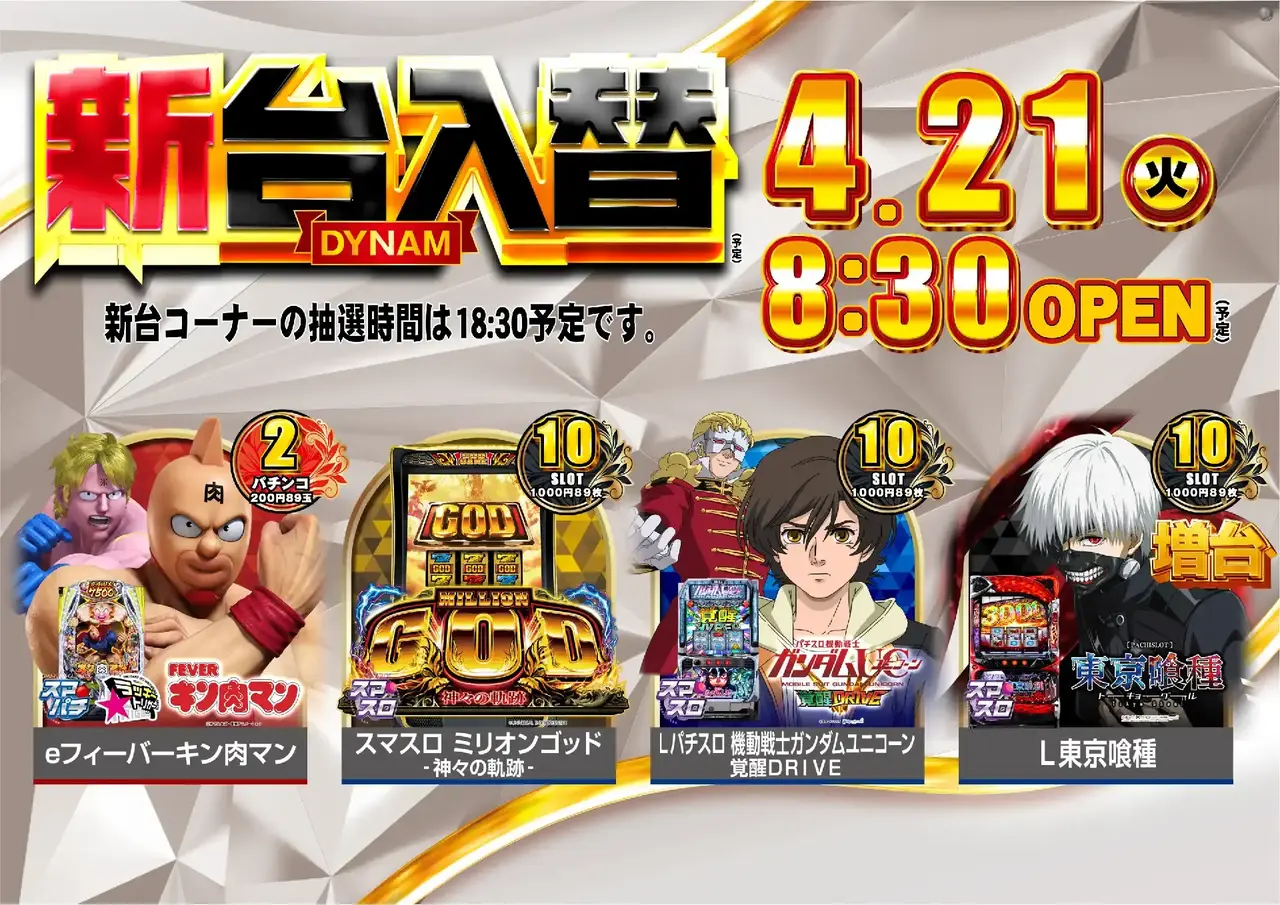 0421%e6%a9%9f%e7%a8%ae%e4%b8%80%e8%a6%a7%e6%a8%aapstaz