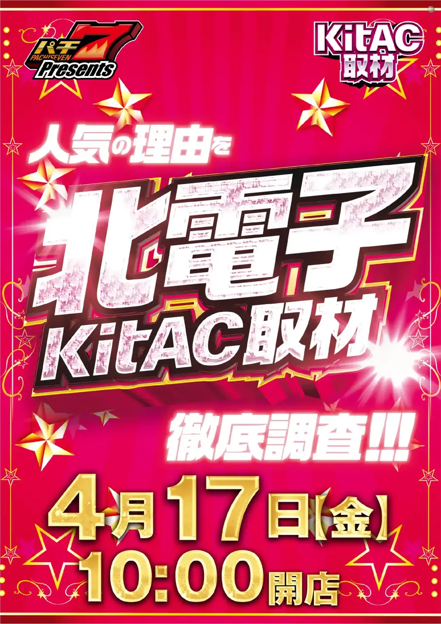 0417%e5%8c%97%e9%9b%bb%e5%ad%90%e5%8f%96%e6%9d%90pst%e7%b8%a6az