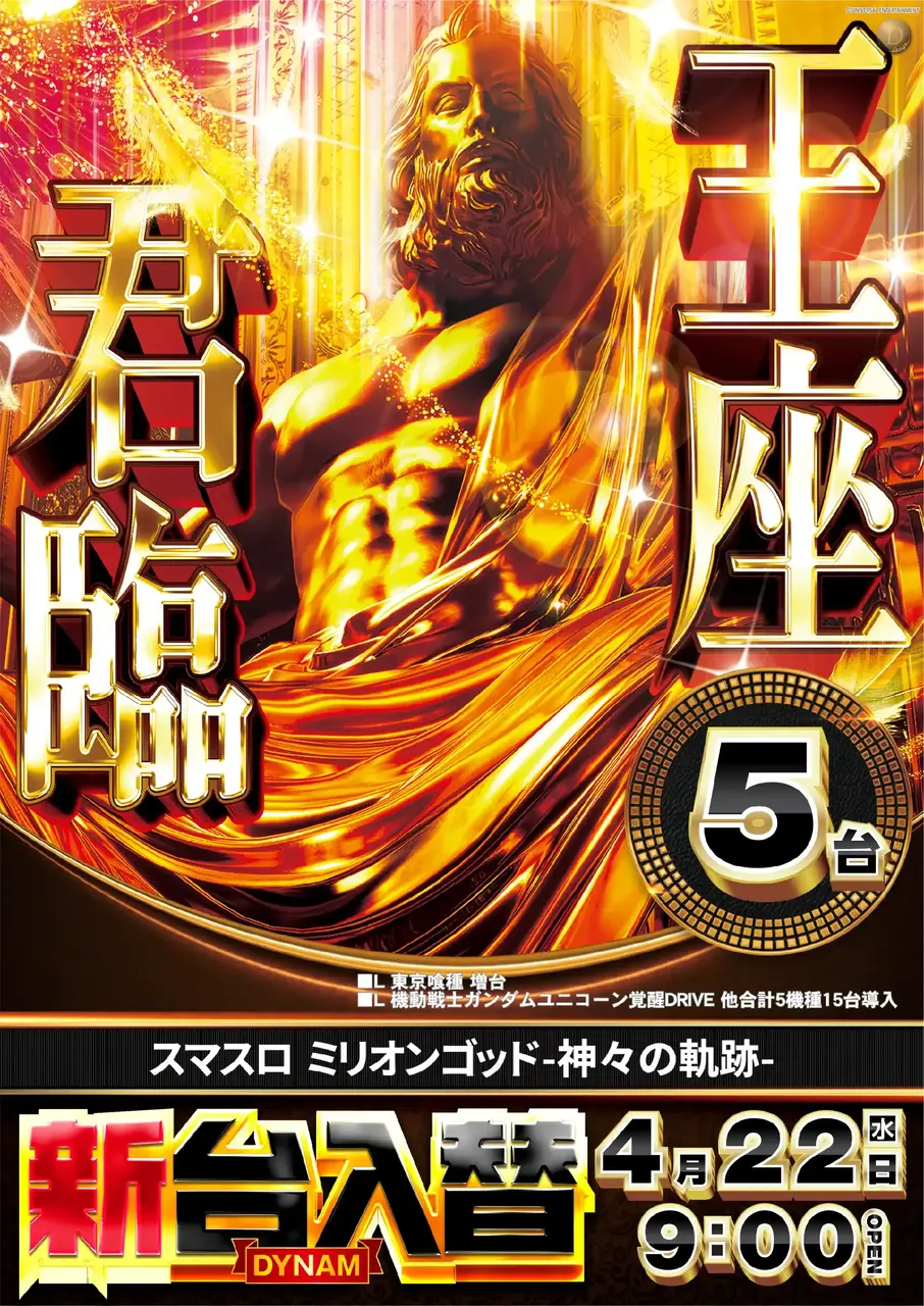 0422_1pst_%e3%82%b4%e3%83%83%e3%83%89_v