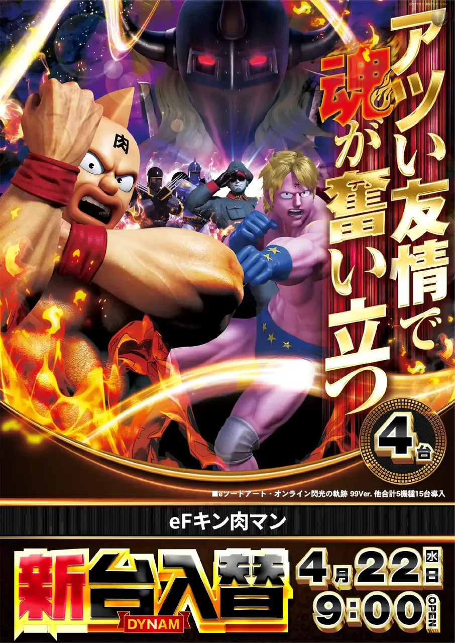 0422_2pst_%e3%82%ad%e3%83%b3%e8%82%89%e3%83%9e%e3%83%b3_v