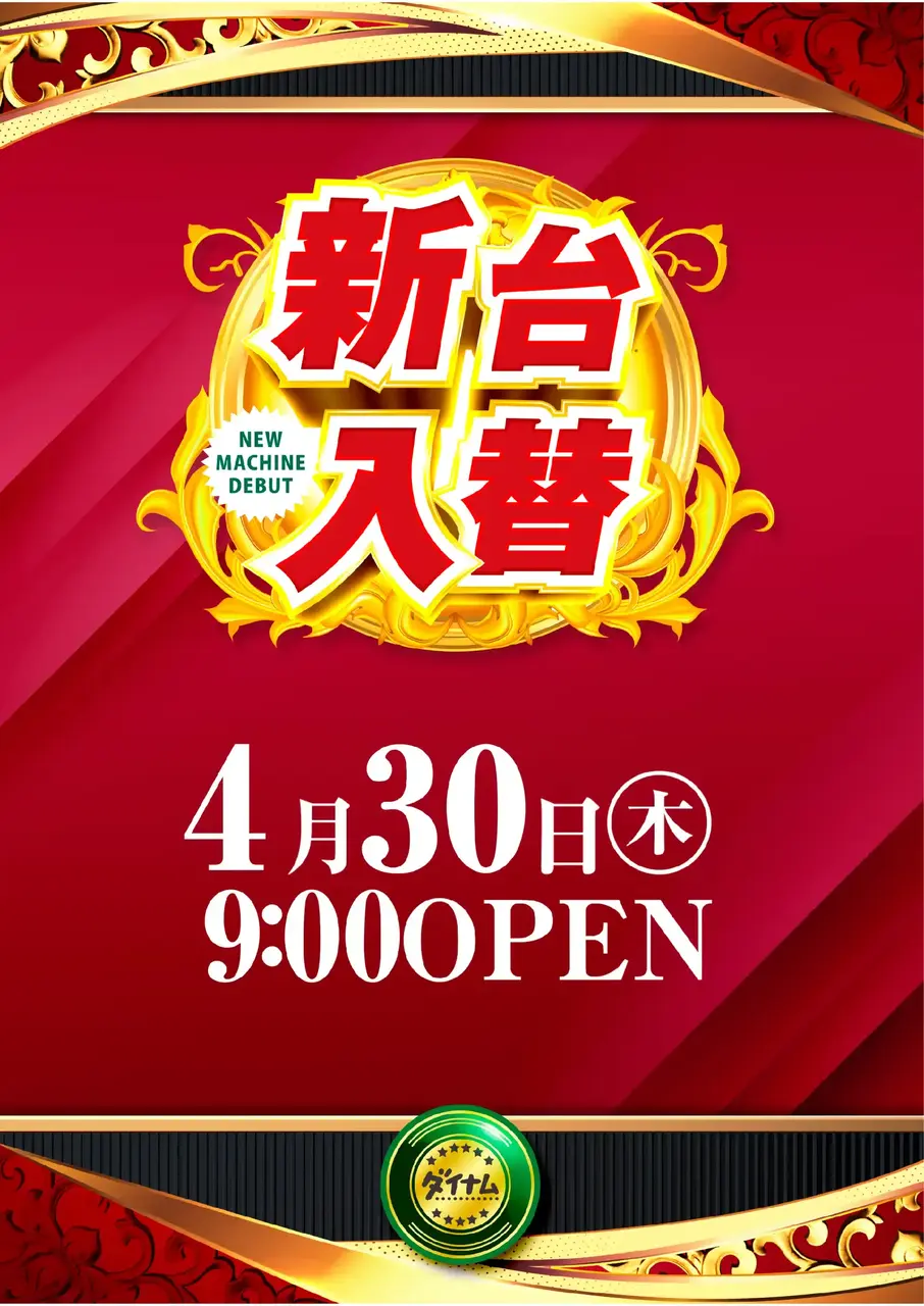 0430_pst_%e5%85%a5%e6%9b%bf_%e7%b8%a6%e4%ba%8b%e5%be%8c