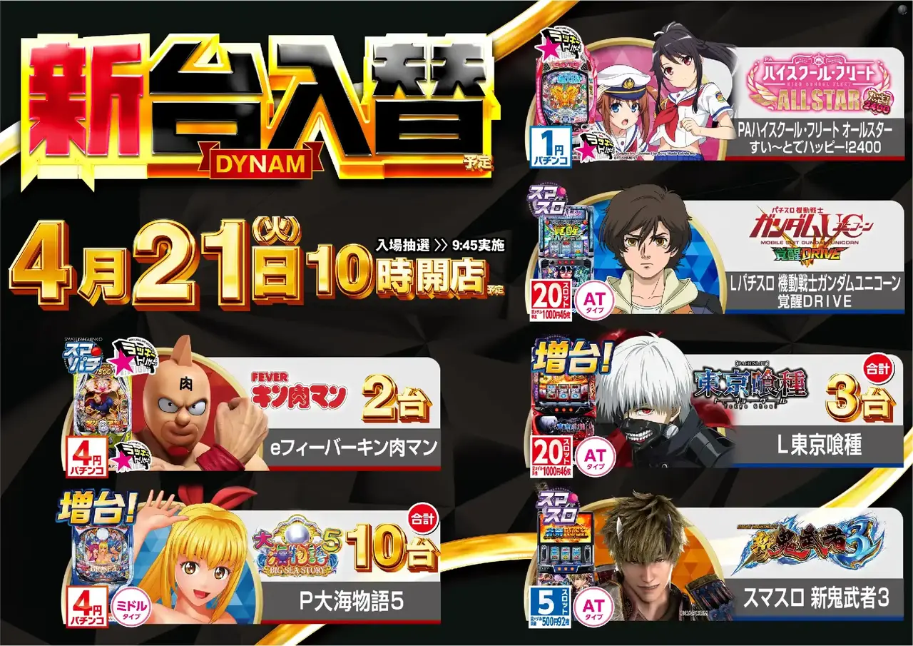 0421%e5%b0%8e%e5%85%a5%e6%a9%9f%e7%a8%ae%e3%83%a9%e3%82%a4%e3%83%b3%e3%83%8a%e3%83%83%e3%83%97pstaz%e6%a8%aa