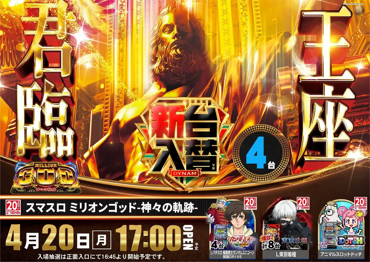 0420%e3%82%b4%e3%83%83%e3%83%89pst%e6%a8%aaaz