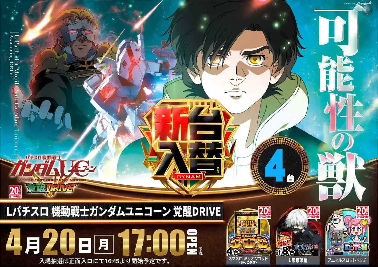 0420%e3%83%a6%e3%83%8b%e3%82%b3%e3%83%bc%e3%83%b3pst%e6%a8%aaaz