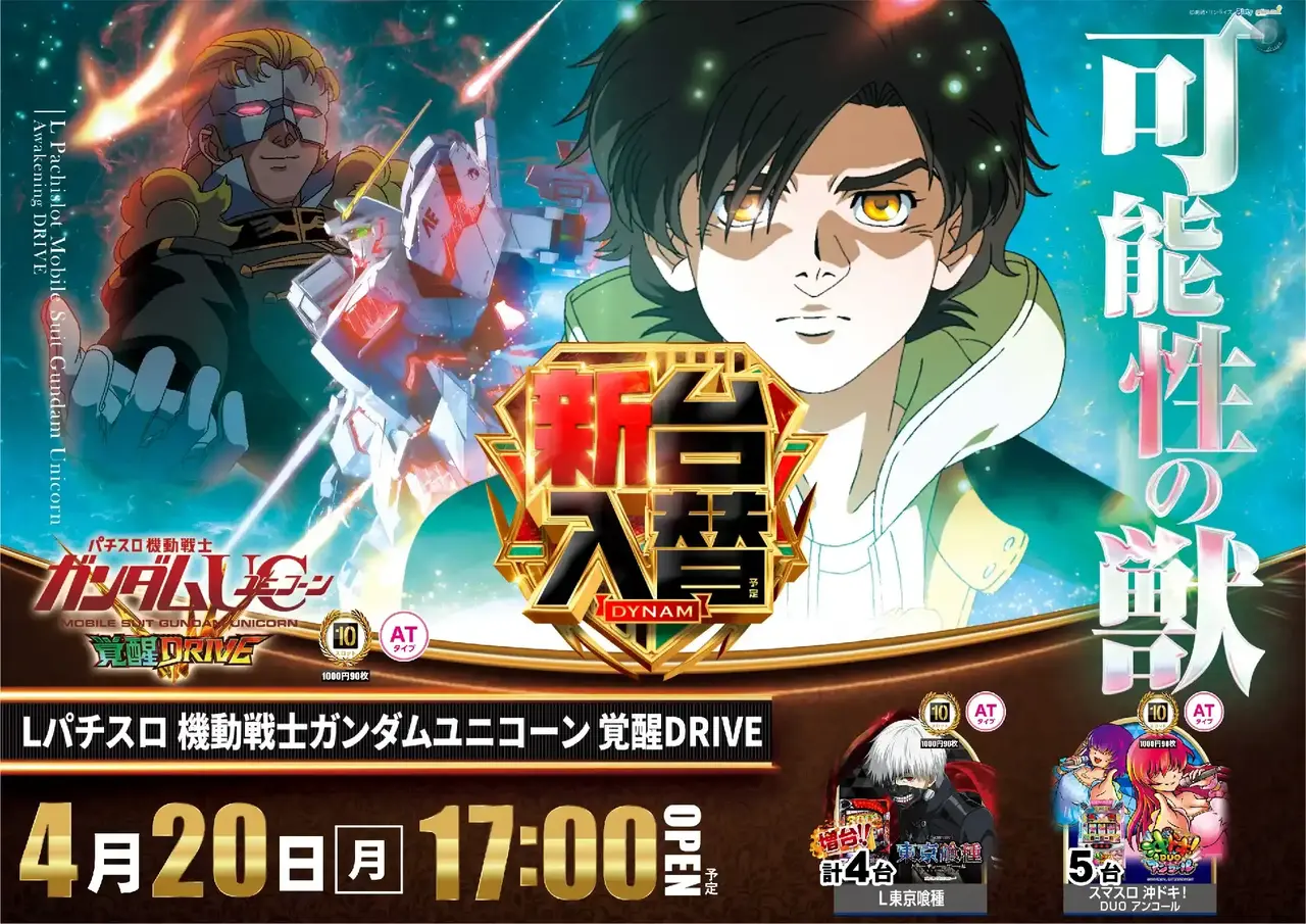 0420%e3%83%a6%e3%83%8b%e3%82%b3%e3%83%bc%e3%83%b3pstaz%e6%a8%aa