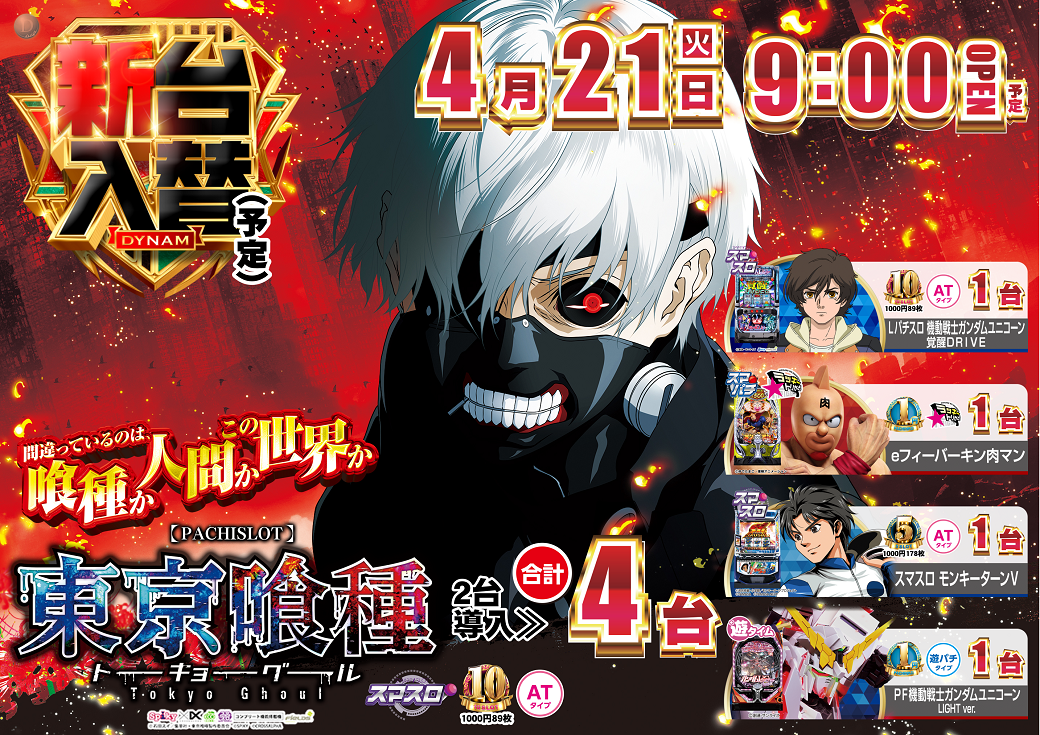 %e6%9d%b1%e4%ba%ac%e5%96%b0%e7%a8%ae%e5%a2%97%e5%8f%b0%e4%bf%ae%e6%ad%a3ver.%e6%a8%aa