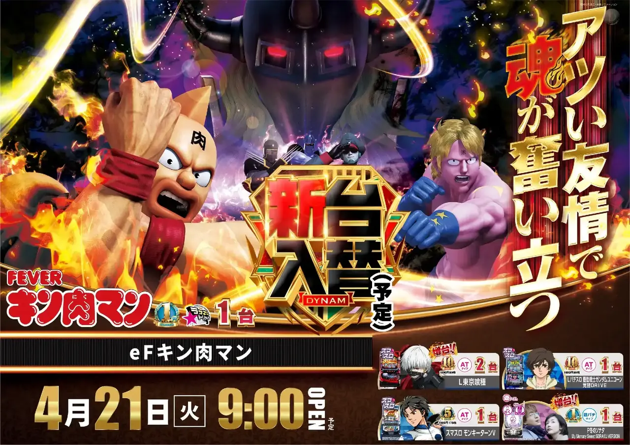 0421%e3%82%ad%e3%83%b3%e8%82%89%e3%83%9e%e3%83%b3%e3%82%88%e3%81%93pstaz