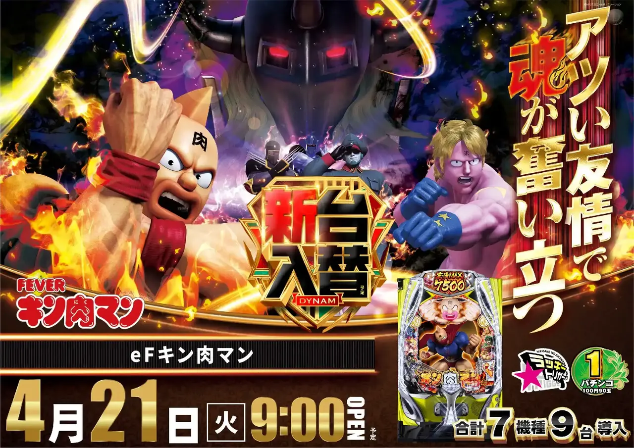 0421_3pst_%e3%82%ad%e3%83%b3%e8%82%89%e3%83%9e%e3%83%b3_h