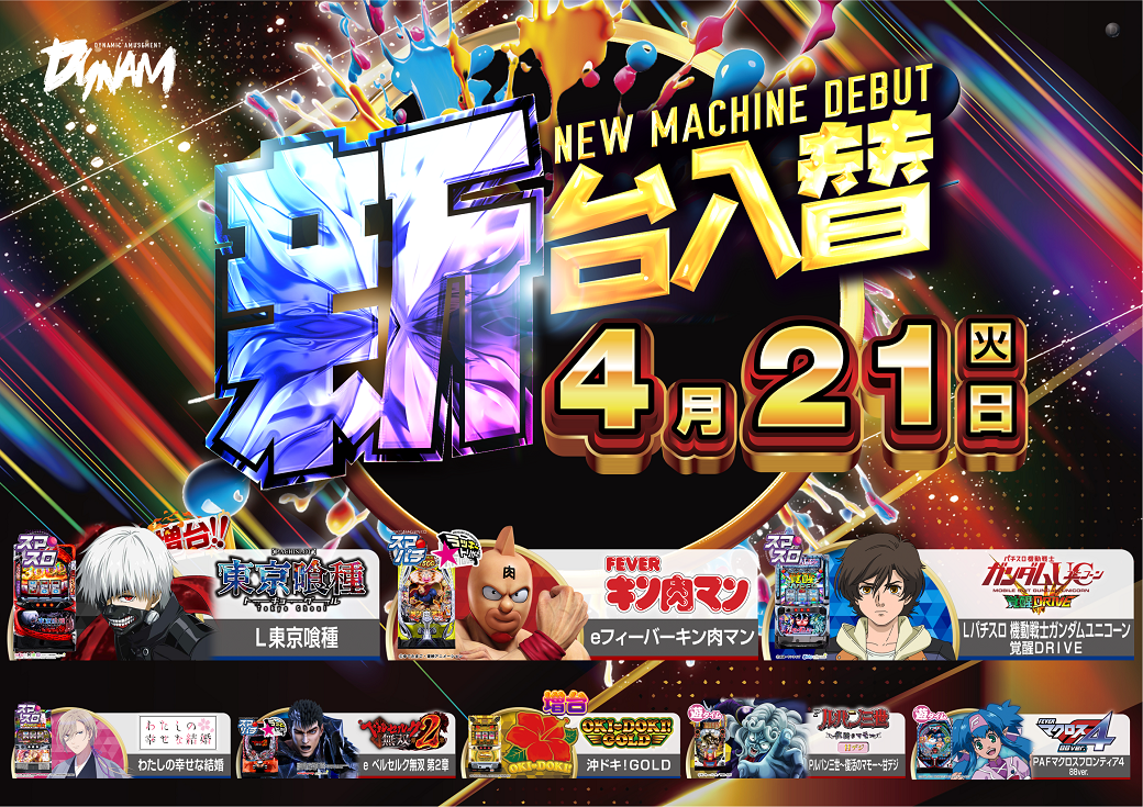 0421%e3%82%ab%e3%82%bb%e3%83%83%e3%83%88_%e6%a8%aa