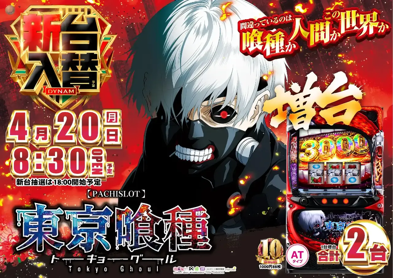 0420%ef%bc%ac%e6%9d%b1%e4%ba%ac%e5%96%b0%e7%a8%ae%e6%a8%aapstaz