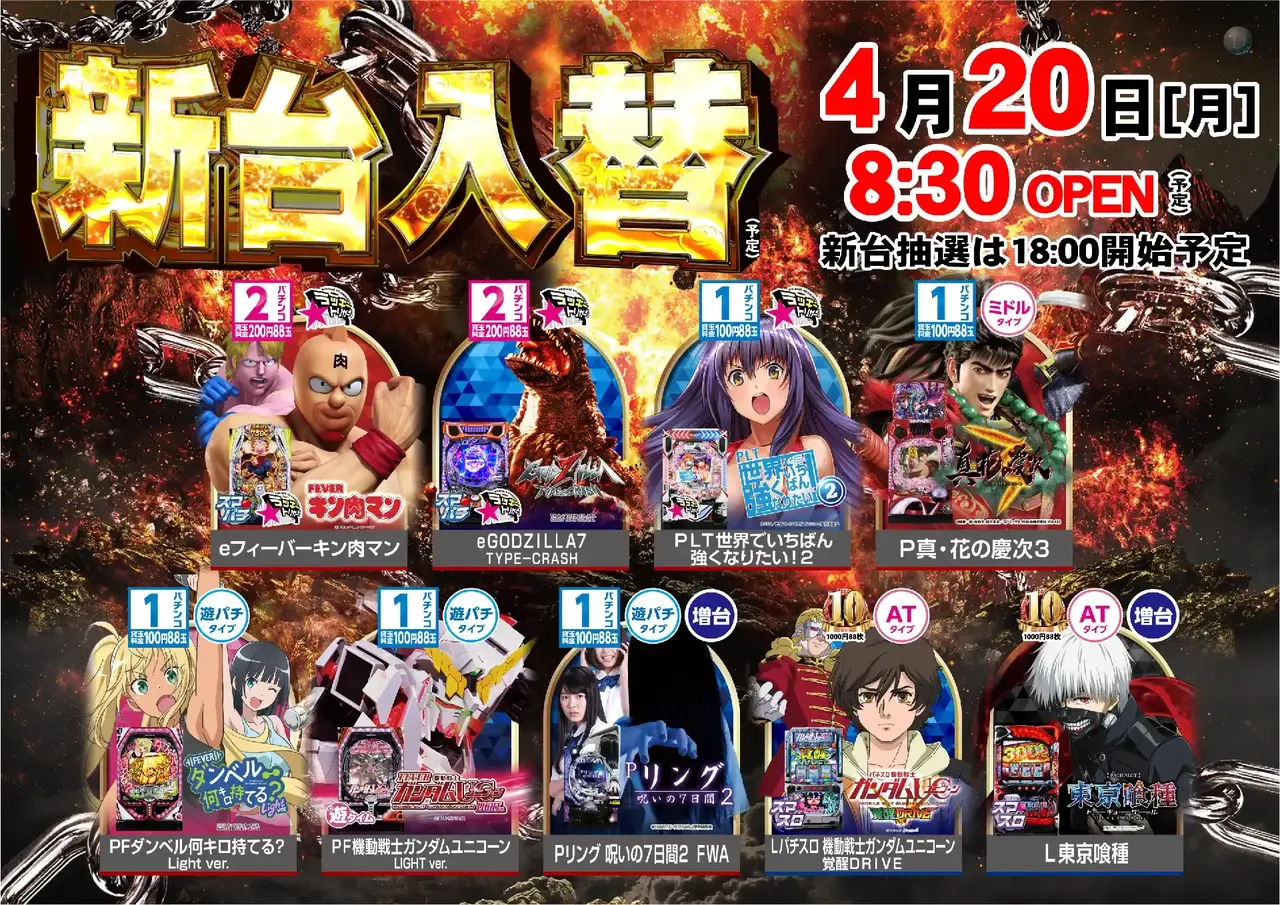 0420%e6%a9%9f%e7%a8%ae%e4%b8%80%e8%a6%a7%e6%a8%aapstaz