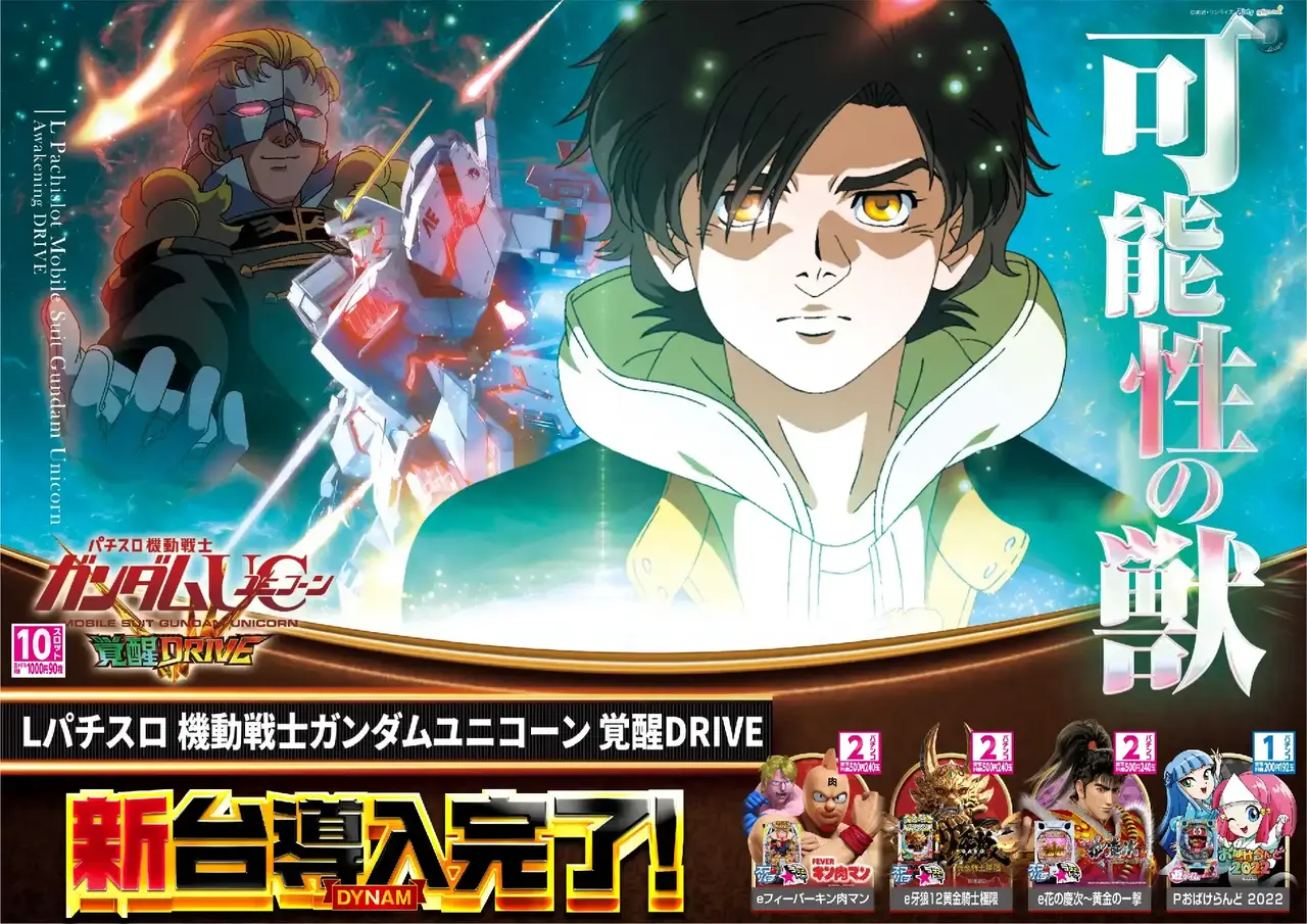 0420%e3%83%a6%e3%83%8b%e3%82%b3%e3%83%bc%e3%83%b3pst%e6%a8%aaaz%e5%b0%8e%e5%85%a5%e6%b8%88%e3%81%bf