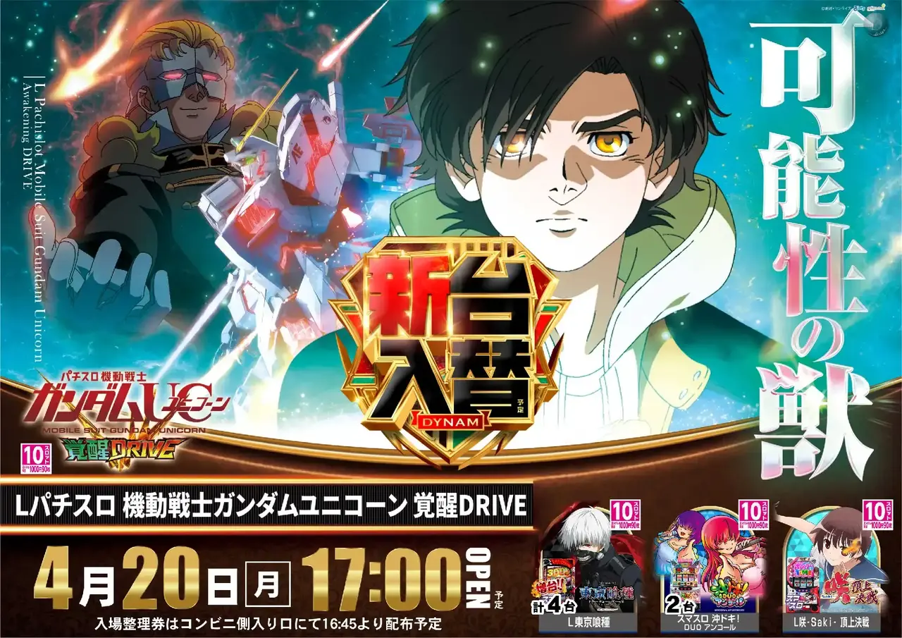 %e3%83%a6%e3%83%8b%e3%82%b3%e3%83%bc%e3%83%b30420pstaz%e6%a8%aa