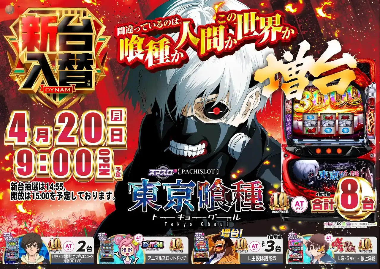 0420%e6%96%b0%e5%8f%b0%e5%85%a5%e6%9b%bf%e6%a8%aa%ef%bc%9a%e5%96%b0%e7%a8%aepstaz