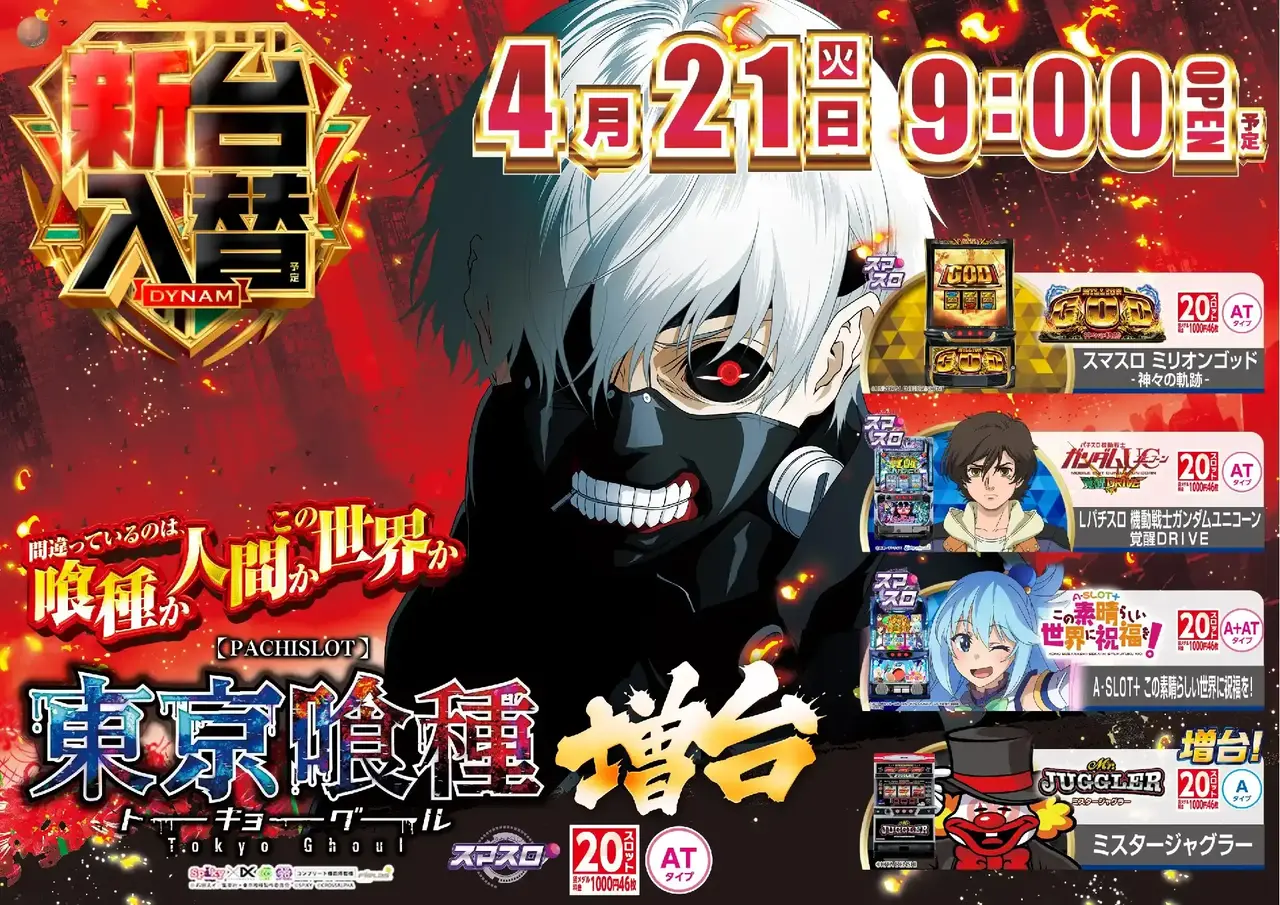 0421%e6%9d%b1%e4%ba%ac%e5%96%b0%e7%a8%ae%e3%82%88%e3%81%93pst