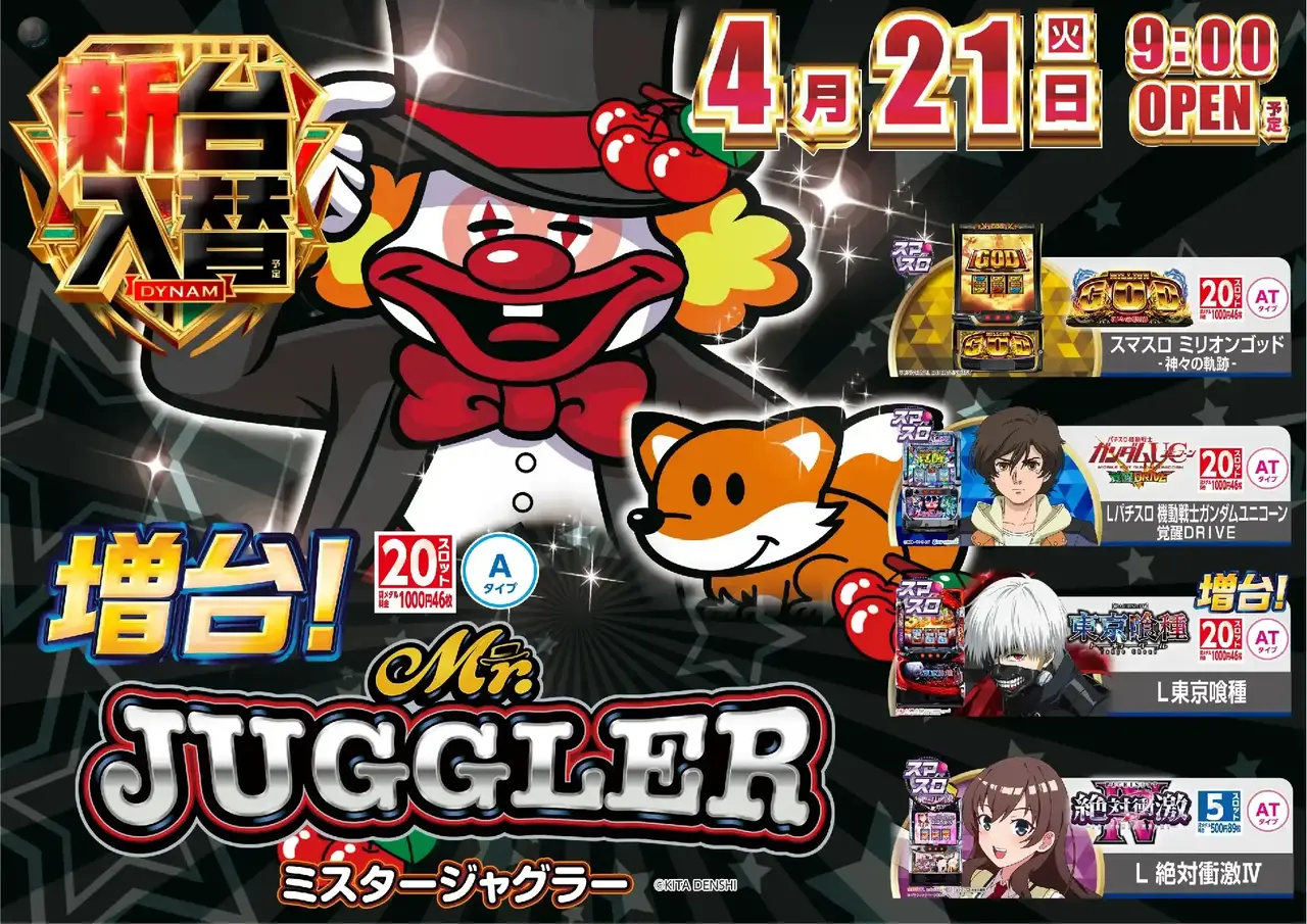 0421%e3%83%9f%e3%82%b9%e3%82%bf%e3%83%bc%e3%82%88%e3%81%93pst