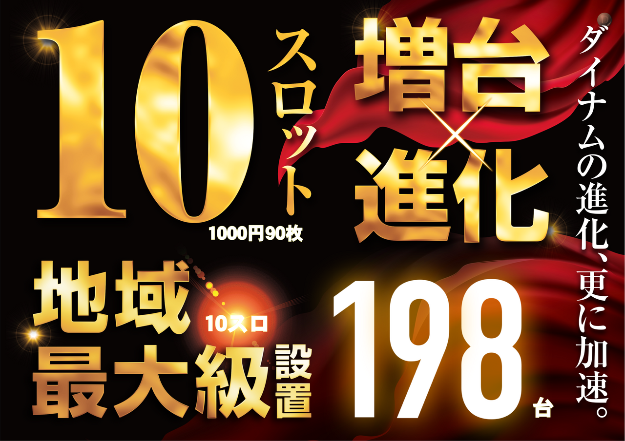 %e5%a2%97%e5%8f%b0%e9%80%b2%e5%8c%96%e6%a8%aa_order_png