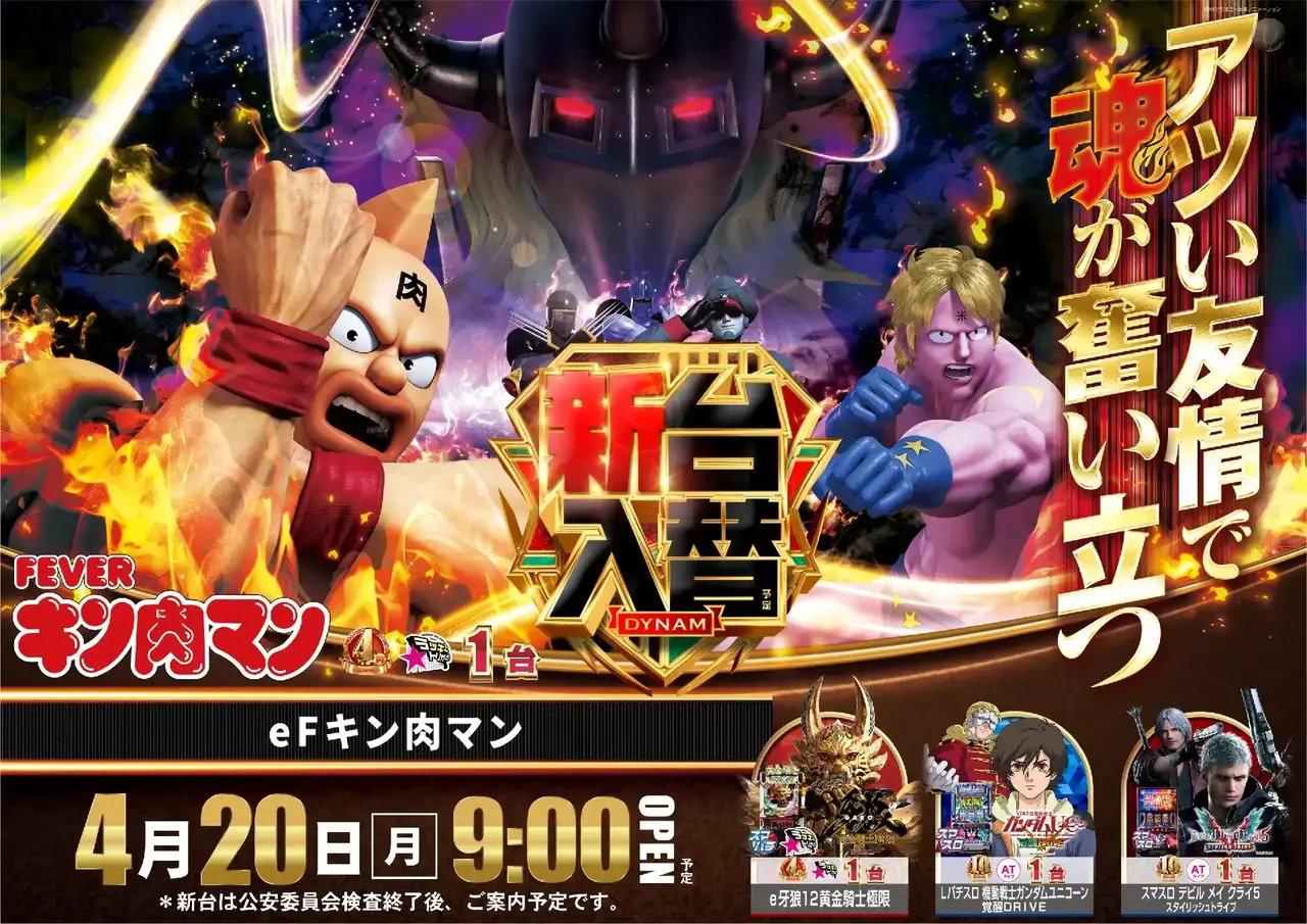 0420%e3%82%ad%e3%83%b3%e8%82%89%e3%83%9e%e3%83%b3%e3%82%88%e3%81%93pst