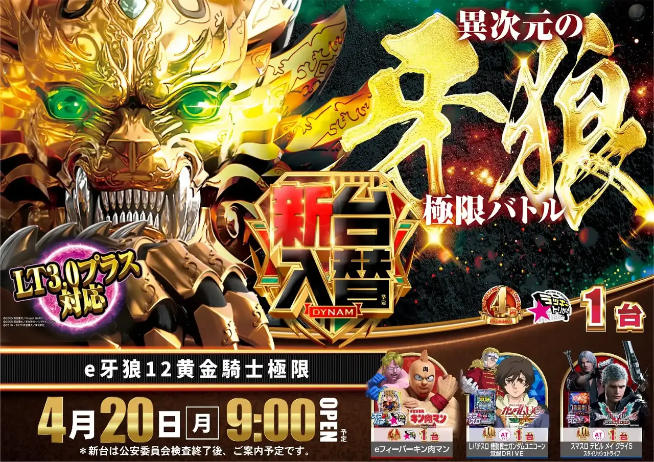 0420%e7%89%99%e7%8b%bc%e3%82%88%e3%81%93pst