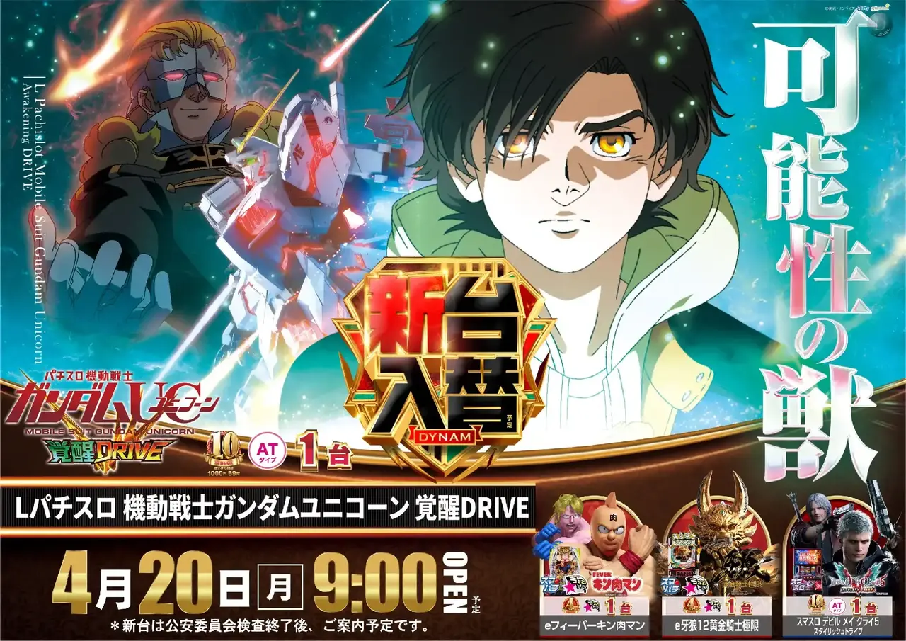 0420%e3%83%a6%e3%83%8b%e3%82%b3%e3%83%bc%e3%83%b3%e3%82%88%e3%81%93pst