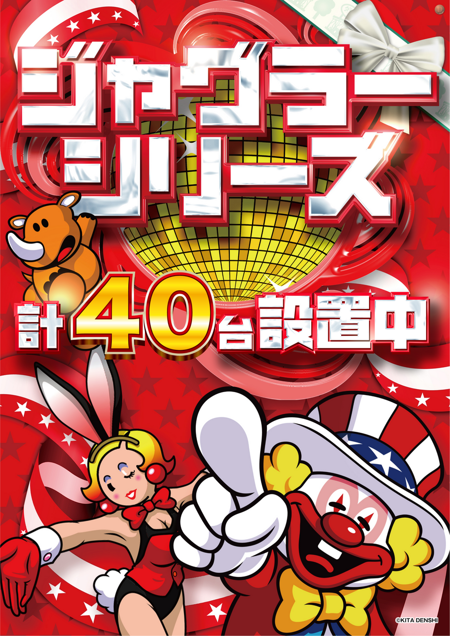 %e3%81%98%e3%82%83%e3%81%90