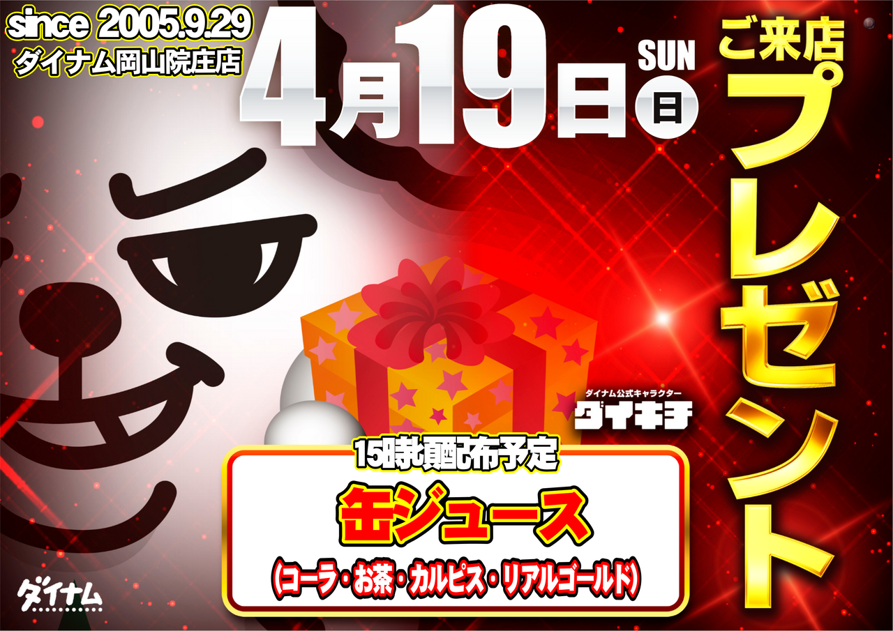 %e6%9d%a5%e5%ba%97%e3%83%97%e3%83%ac%e3%82%bc%e3%83%b3%e3%83%88%ef%bc%88%e6%a8%aa